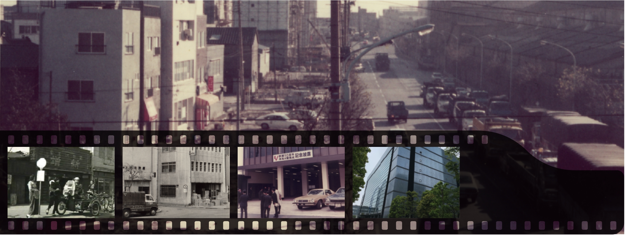 エバニュー変遷・沿革